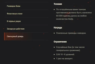 Акция «Прорыв блокады Ленинграда» WoT.
