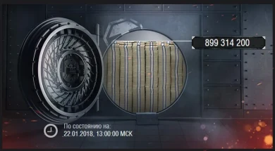 Сейф с бонами открылся. Операция «Большой куш».