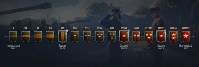 Подробности нового сезона ранговых боёв WoT. Подробности нового сезона ранговых боёв WoT.