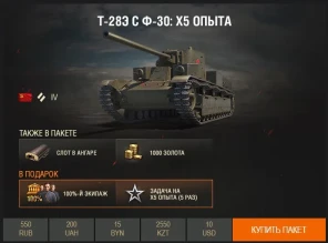«Объект 252У Защитник». Февраль — твоё время!