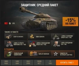 «Объект 252У Защитник». Февраль — твоё время!