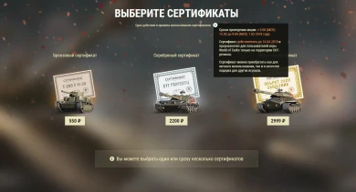 Лайфхаки при покупке «Защитника» и способ заработать реальные деньги с WG. Лайфхаки при покупке «Защитника» и способ заработать реальные деньги с WG.