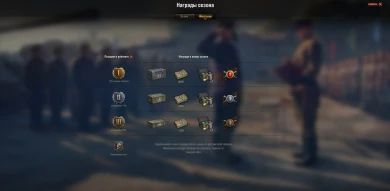 Стартовал первый открытый сезон Ранговых боёв WoT.