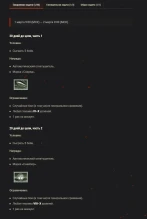 Обратный отсчёт до 1.0. Боевые задачи. Обратный отсчёт до 1.0. Боевые задачи.