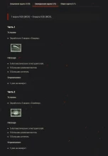 Обратный отсчёт до 1.0. Боевые задачи. Обратный отсчёт до 1.0. Боевые задачи.