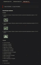 Обратный отсчёт до 1.0. Боевые задачи. Обратный отсчёт до 1.0. Боевые задачи.