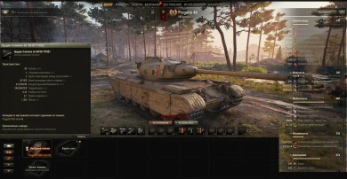 Готова вся атрибутика к древу Итальянской техники WoT. Готова вся атрибутика к древу Итальянской техники WoT.