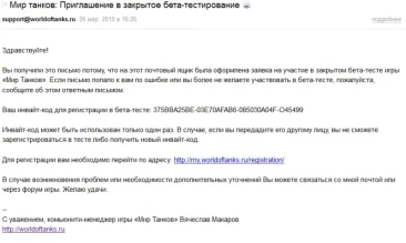 14 дней до релиза 1.0 WoT: Хроники отсчёта.