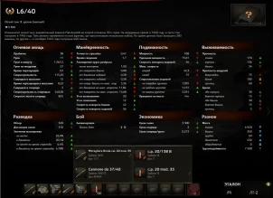 L6/40 ЛТ 2 уровень, Италия WoT.