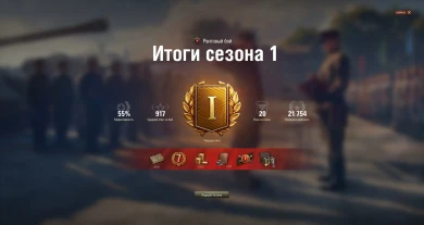 Пошли начисления за итоги первого открытого сезона РБ 2018.