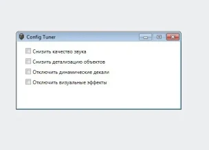Config Tuner WG, программа для поднятия FPS в World of Tanks.