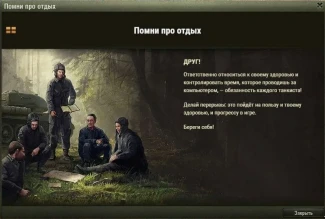 ТЫ ПРЯМО СЕЙЧАС В ТАНКАХ, играешь, СРОЧНО ВЫХОДИ ИЗ ИГРЫ!!111