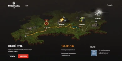 Третий этап Боевого пути для RU-сервера преодолён WoT.