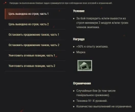 Акция «Кёнигсбергская операция» WoT.