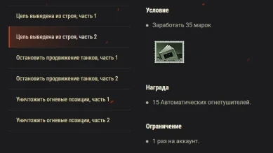 Акция «Кёнигсбергская операция» WoT.