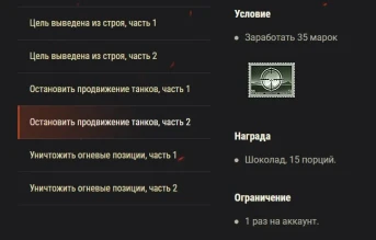 Акция «Кёнигсбергская операция» WoT.