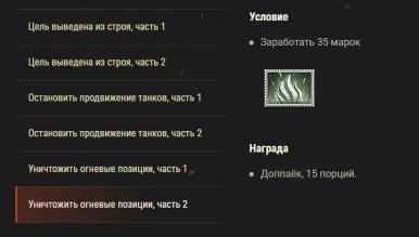 Акция «Кёнигсбергская операция» WoT.