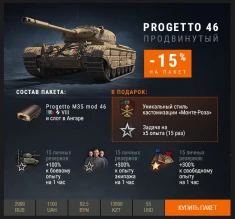 Progetto 46 в продаже с уникальным стилем «Монте-Роза».