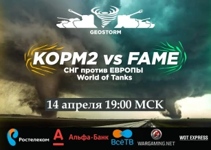 Фактически танковый киберспорт умер, но сейчас настала другая эра.