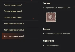 Акция «День космонавтики» на выходные World of Tanks.