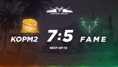 KOPM2 победили в рамках шоу-матча «Операция «Geostorm».