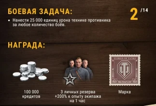 Марафон на VK 168.01. День 2.