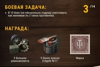 Марафон на VK 168.01. День 3.