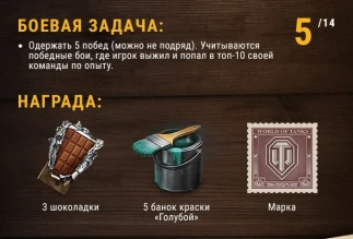 Марафон на VK 168.01. День 5.