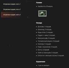 Акция «Штурмовые орудия» WoT.