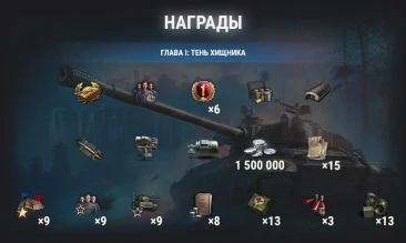 WZ-114: охота на Затаившегося тигра в World of Tanks