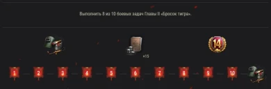 WZ-114: охота на Затаившегося тигра в World of Tanks