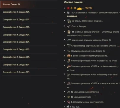 WZ-114: забери с личной скидкой или бесплатно в World of Tanks WZ-114: забери с личной скидкой или бесплатно в World of Tanks