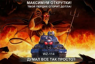 В рандоме особенно на высоких уровнях сейчас творится просто адище