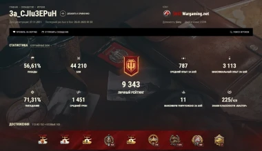 Разработчик получил бан за запрещённые моды или передачу аккаунта в World of Tanks