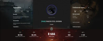 Ведется Набор в Клан!!!