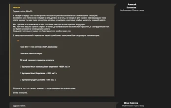 По поводу ситуации и банов от ЦПП в адрес игрока litvin95