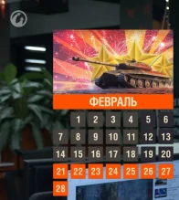 Новости и акции World of Tanks во вторую половину февраля 2022 г.