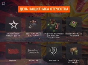 Новости и акции World of Tanks во вторую половину февраля 2022 г.