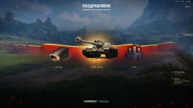 Делитесь вашими предложениями с Танкового каравана в World of Tanks