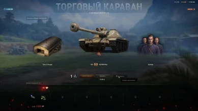 Распроданные товары Танкового каравана в World of Tanks