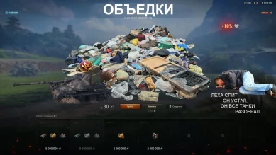 Событие «Торговый караван» спустя 5 ч. после старта