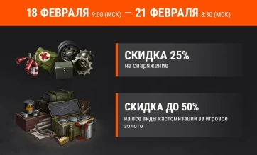 Акция «Боевые выходные» на эти выходные в лучшей игре World of Tanks