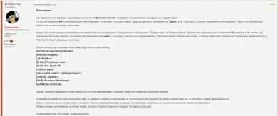 Баны кланов и игроков на зимнем ивенте ГК «Противостояние» в World of Tanks