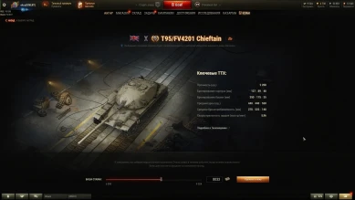 Обмен очков славы за ивент «Противостояние» на Глобальной карте World of Tanks