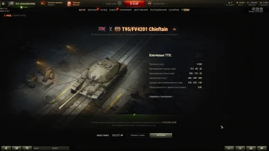 Обмен очков славы за ивент «Противостояние» на Глобальной карте World of Tanks