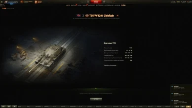 Обмен очков славы за ивент «Противостояние» на Глобальной карте World of Tanks