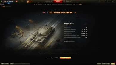 Обмен очков славы за ивент «Противостояние» на Глобальной карте World of Tanks