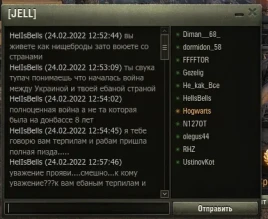 Из-за военной операции на Украине в World of Tanks отключили игровые чаты