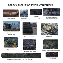 Как WG делает 3D-стили
