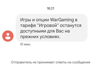 Ростелеком (РТК)/Tele2: Тариф «Игровой» останется доступным на прежних условиях